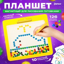 Magnetic-Mosaic tablet for drawing 