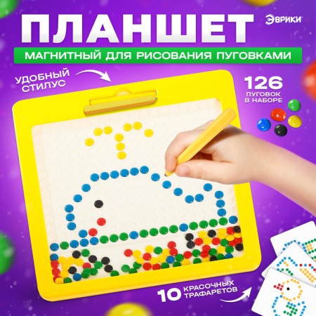Magnetic-Mosaic tablet for drawing "button", 266 cells
