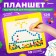 Magnetic-Mosaic tablet for drawing "button", 266 cells