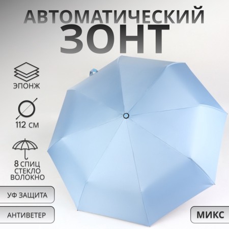 Automatic “plain” umbrella, 3 additions, 8 spokes, r = 46/56 cm, d = 112 cm, color mix
