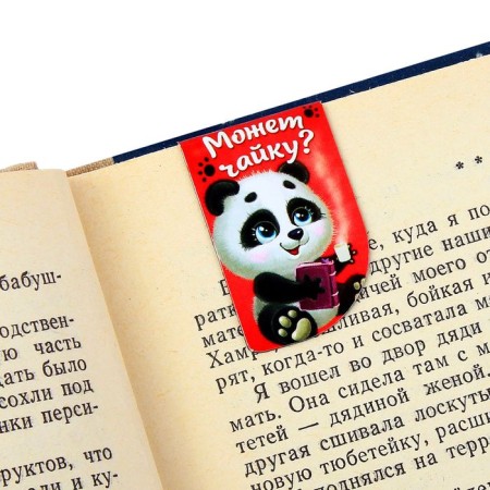 A set of magnetic bookmarks "You are the best in the world", 4 pcs.-4