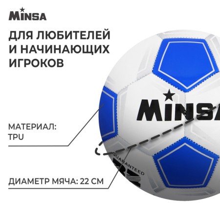 Ball football Minsa Classic, PVC, machine stitches, 32 panels, p. 5-1