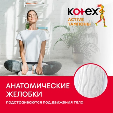 Kotex Active Normal Tampons, 16 pcs.-7