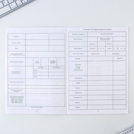 Medical map, A4 format, 16 sheets. Form No. 026/U-2000 "Blue"-8