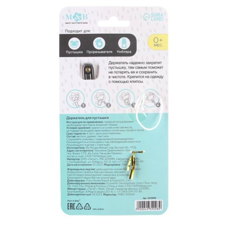 Holder for the nipple - dummies "Gentle Style", silicone-10