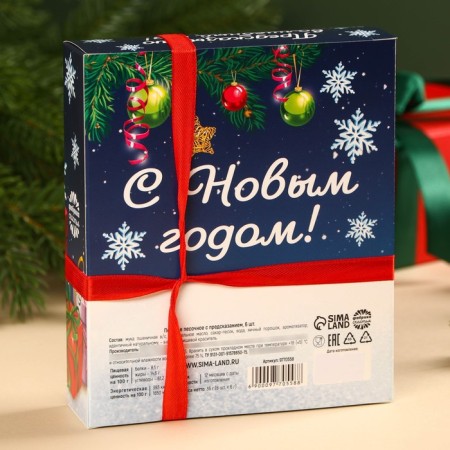 Cookies with predictions in the box “I predict the magic year”, 6 pcs.-4