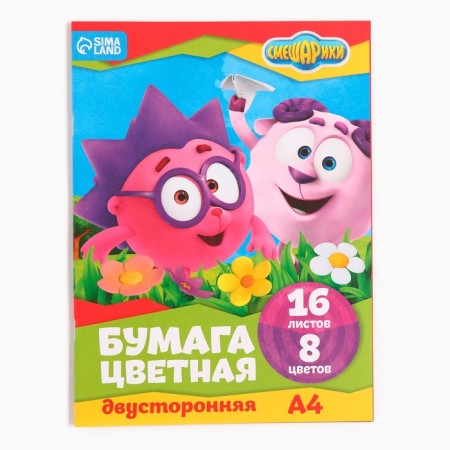 Color paper, A4, 16 sheets, 8 colors, non -nominated, two -core, on paper, 48 g/m², Smeshariki-1