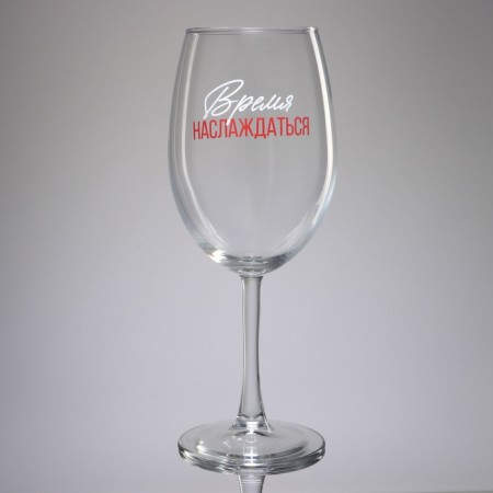 Glass for the wine "Time to Enjoy", 630 ml-2