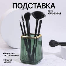 Storage for storage of manicure/cosmetic supplies 