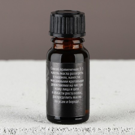 New Year's oil for mustache and beard, mix, for the New Year, 10 ml-3
