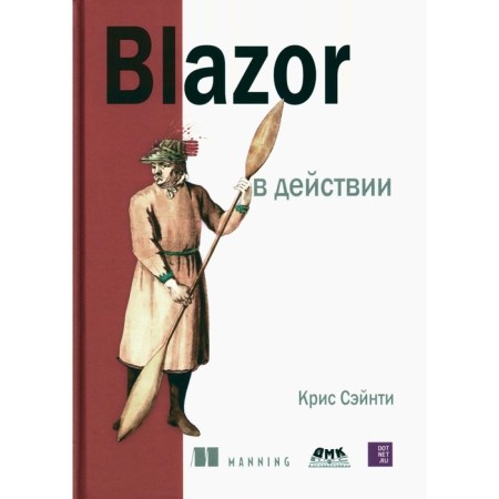 Blazor in action. Seinty K.