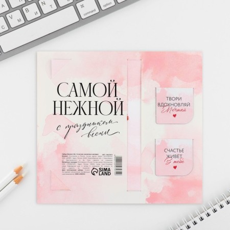 Gift set: notebook and magnetic bookmarks 2 pcs. “The most tender! From March 8 "-12