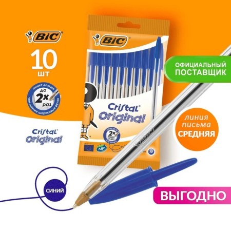 A set of ballpoint pens 10 pieces, BIC "Cristal Original", 1.0 mm node, blue ink, transparent case