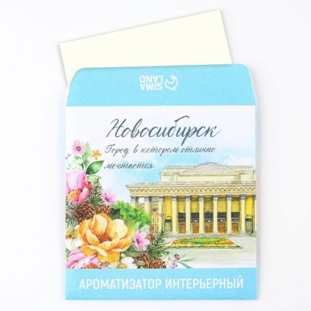 The flavor in the envelope "Novosibirsk", green tea, 11 x 11 cm-2