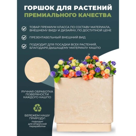 Kashpo for flowers and plants, sand 30x30x30cm, 23l-3