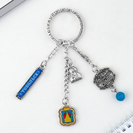 Metal keychain "Tobolsk. Sofia-Uspensky Cathedral "-1