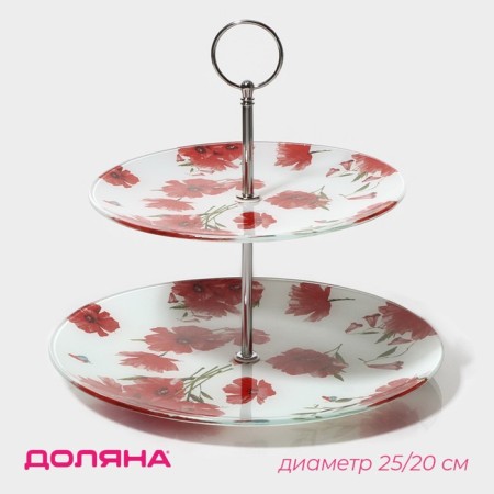 Fruitor Glass Buel -tier round share "Red poppies", D = 25/20 cm