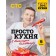 Just a kitchen with Alexander Belkovich. The sixth book. Alexander Belkovich