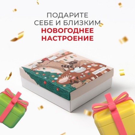 New Year. Gift "raccoon" towel and ACS (4 items)-2