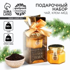 Gift set of 