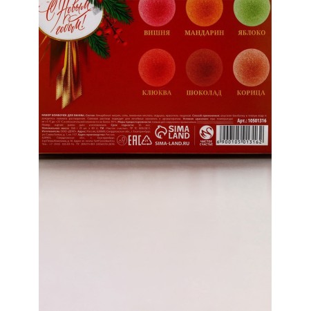 Set of bath bombs Pure happiness “Happy New Year”, 9x40 g-6