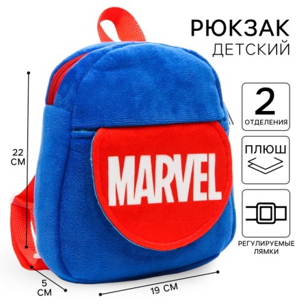 Blue backpack on a zipper, with a pocket, 19 x 22 cm "Super-heroes", Avengers