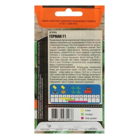 Cucumber seeds "German", F1, 5 pcs.-1