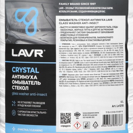 Antimukha glass washer Lavr Crystal, 4 liters-4