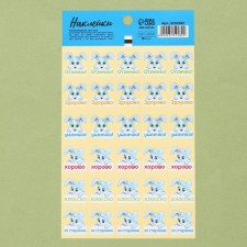 Paper stickers of the assessment 