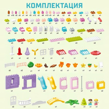 Designer "Wonderful House", 2 assembly options, 230 parts-4