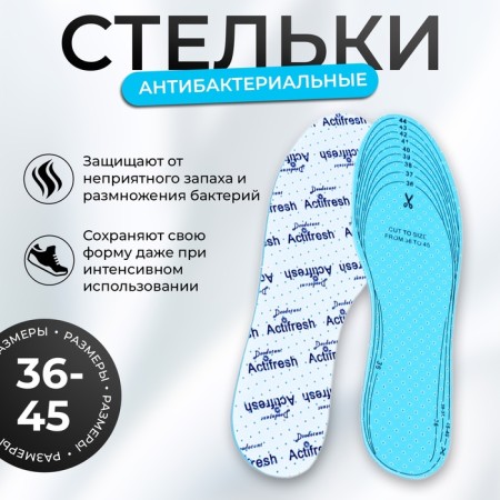 Antibacterial, universal shoes 36-45 insoles