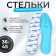 Antibacterial, universal shoes 36-45 insoles