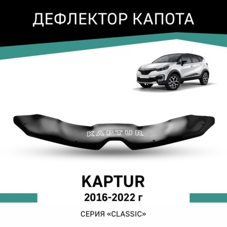 Defly hood deflector for Renault Kaptur, 2016-2022