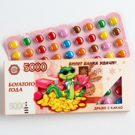 Chocolate dragee "New Year: rich year", 20 g.-1