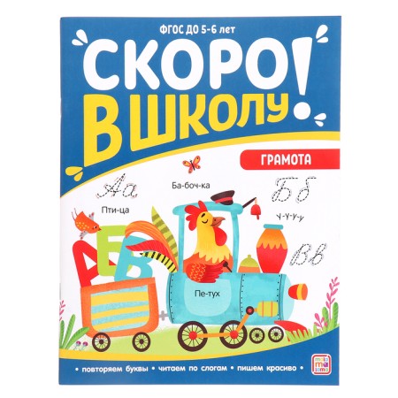 Book-Treasury "Diplot"