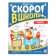 Book-Treasury "Diplot"