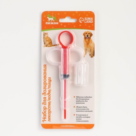 A universal set for dosing drugs and food, with silicone nozzles, red-2