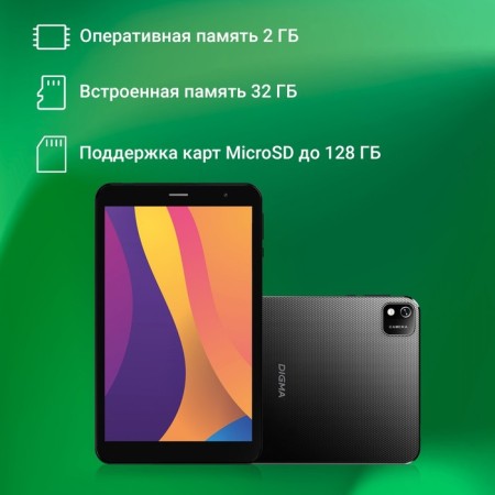 Digma Optima 8259c 4G T310 (2.0) 4C RAM2GB ROM32GB 8 "IPS 1280x800 3G Android 12 103388-5