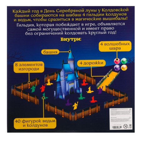 Настольная игра «Битва магов», 2-4 игроков, 3+-13