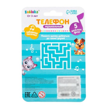 Musical phone "Fun friends", sound, blue color-4