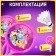 Gaming set, rackets, a wax and a ball, princesses, Disney