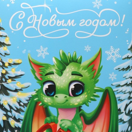 Folding box "Happy New Year", dragon, 16 x 23 x 7.5 cm, new year-3