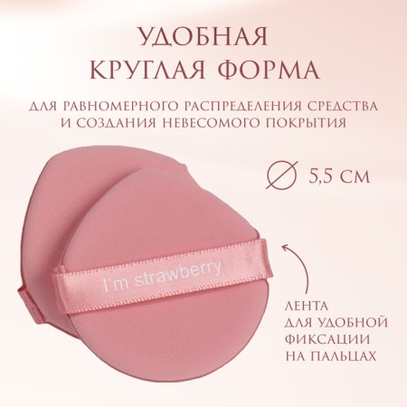 Strawberry makeup sponge, set - 7 pcs, d = 5.5 cm, with a holder, in a case, pink color-1