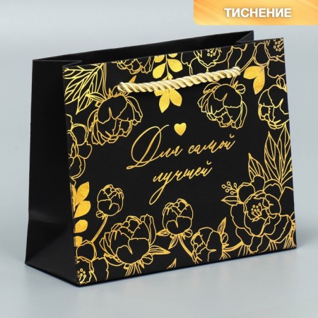 Gift package, packaging, “best”, black craft, 15 x 12 x 5.5 cm-1