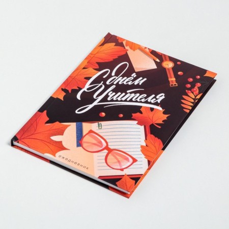 Gift set "Happy Teacher": A5 Diary, 80 sheets, thermostatic 350 ml-3