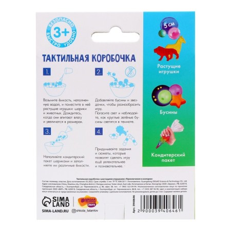 Tactile box "Adventures in the zoo", with growing toys-4