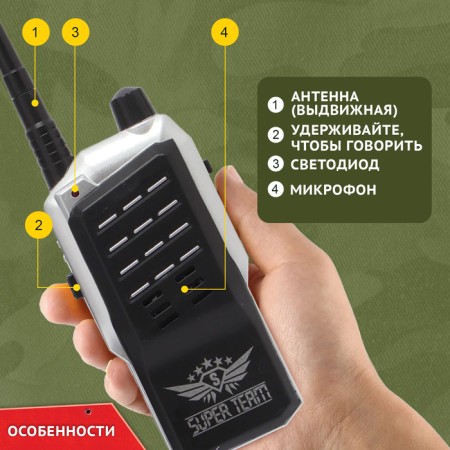 Set of radio teams "Supercomanda", works from batteries-2