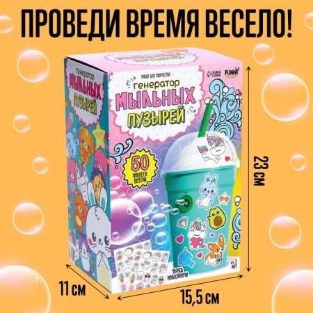 Lapal bubble generator "Cup"-1