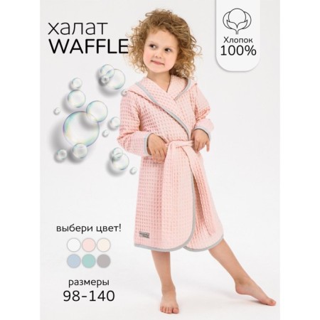 Халат детский с капюшоном Amarobaby Waffle, рост 122-128 см, цвет розовый-1