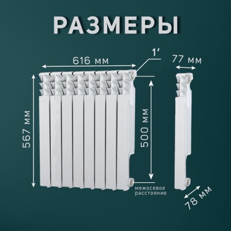 Tropic 500x80 mm radiator aluminum, 8 sections-4